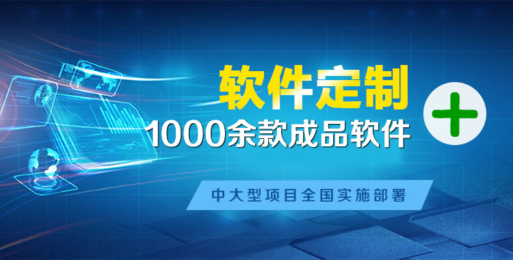 纳溪管理系统软件软件开发
